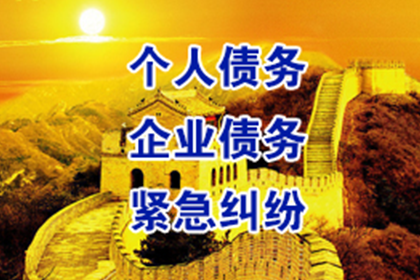 遭欠款困扰？教你有效维权之道